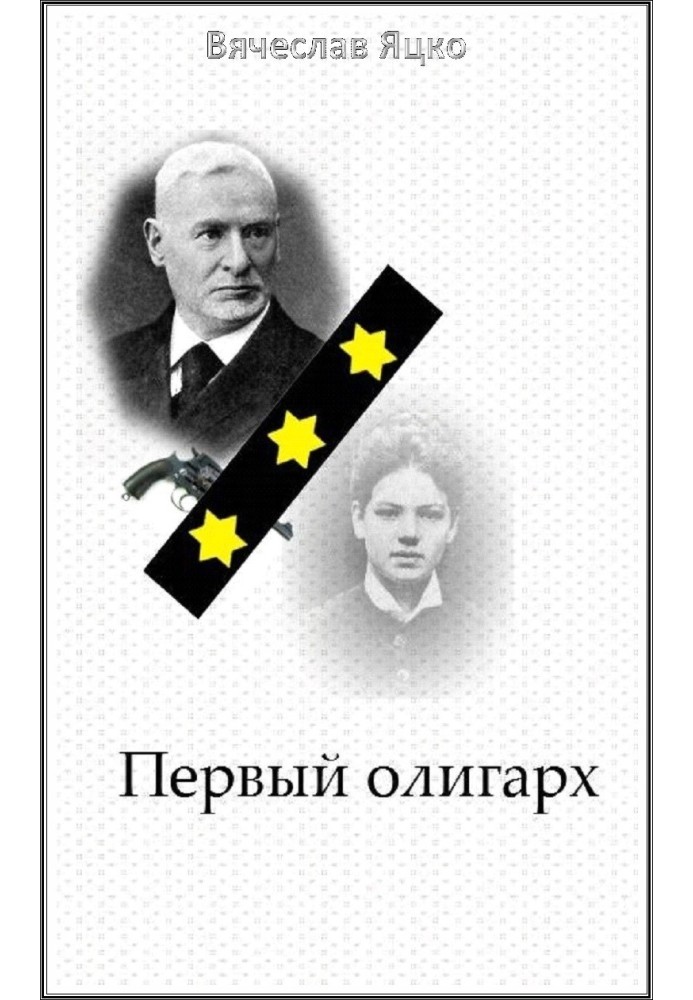 Book The first oligarch