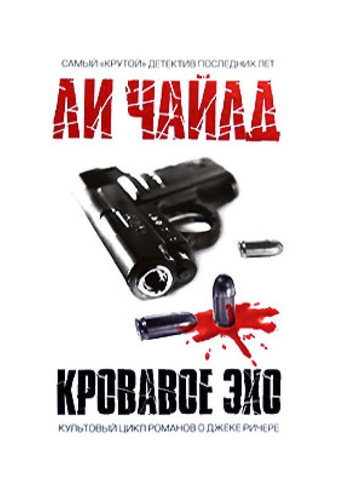 Книга Кривава луна