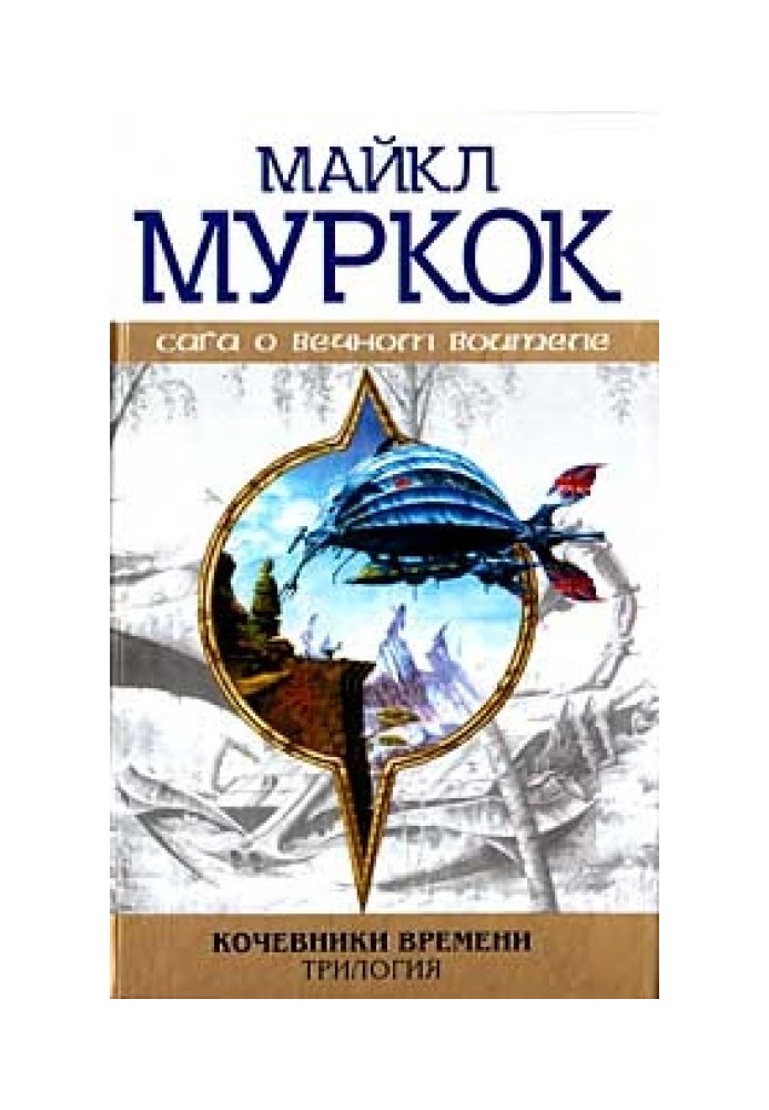 Book Leviathan walks the earth