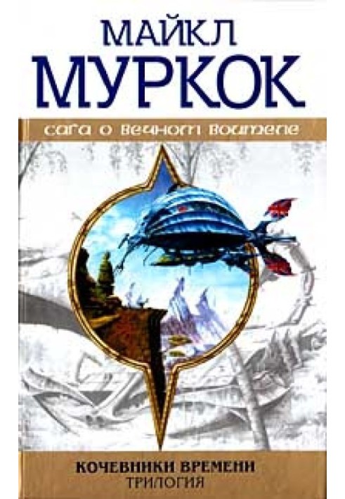 Book Leviathan walks the earth
