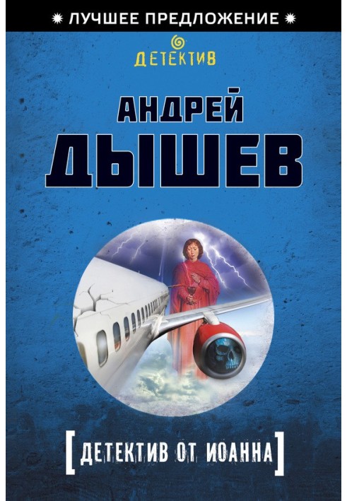 Book Detective from John