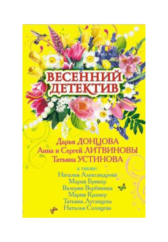 Book Goddess of Spring