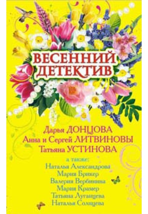 Book Goddess of Spring
