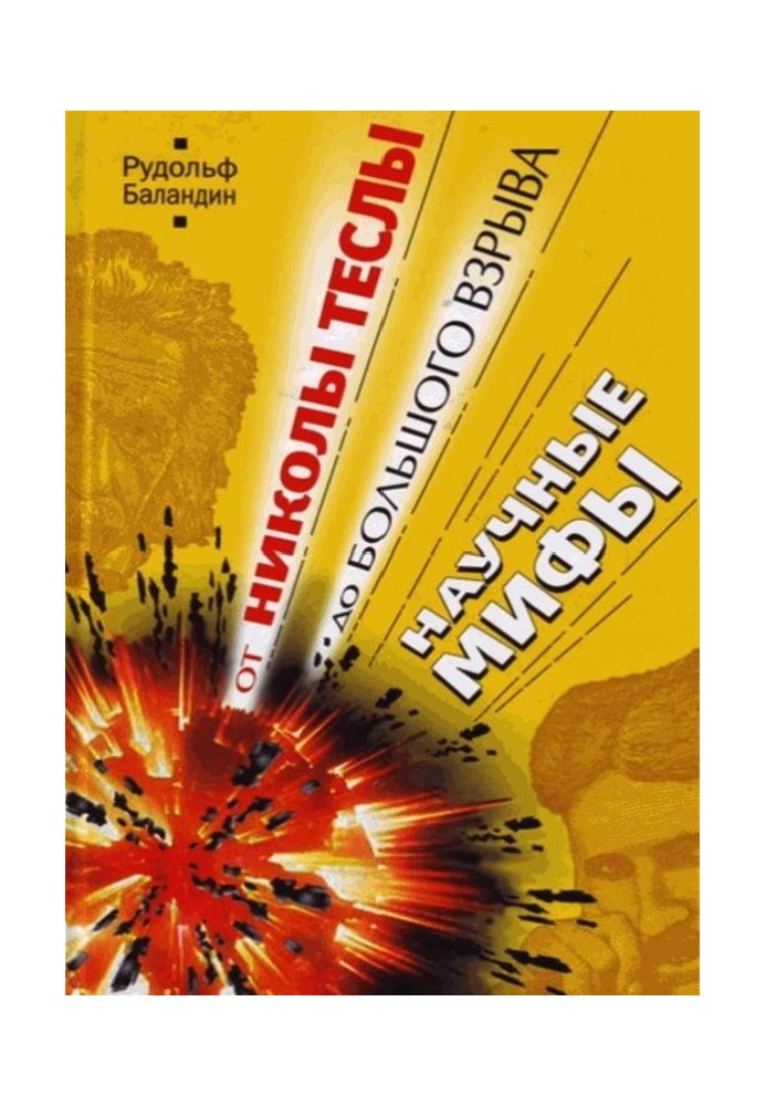Book From Nikola Tesla to the Big Bang