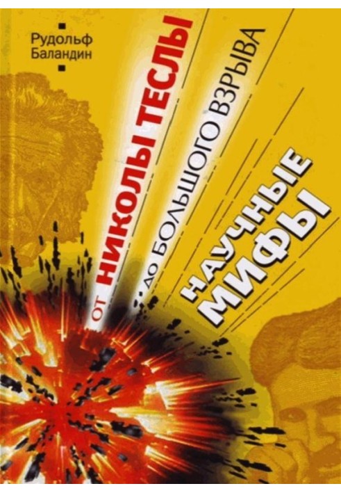 Book From Nikola Tesla to the Big Bang