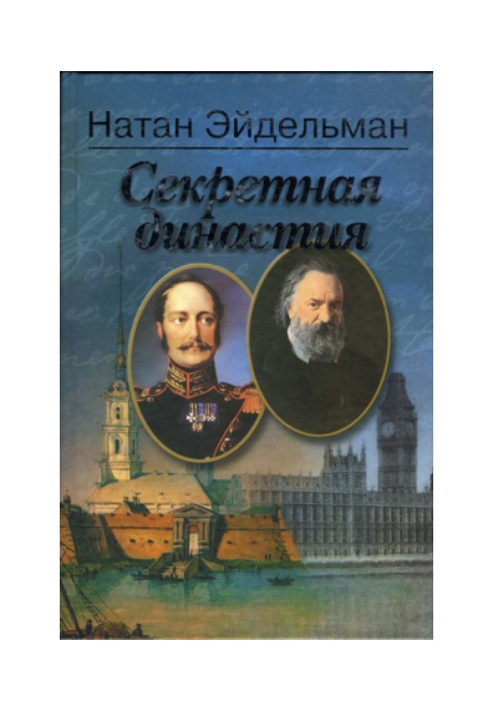 Book Secret Dynasty