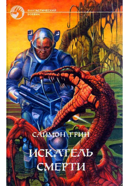 Book Death Seeker
