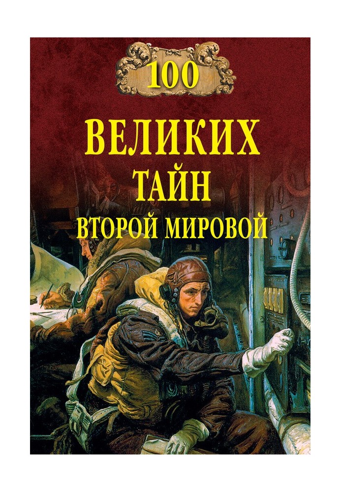 Book 100 Great Mysteries of World War II