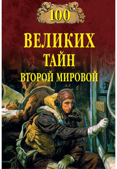 Book 100 Great Mysteries of World War II