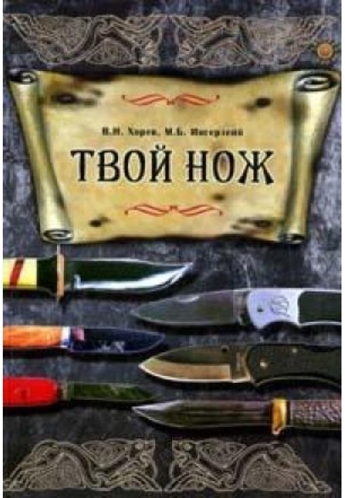 Book Your knife