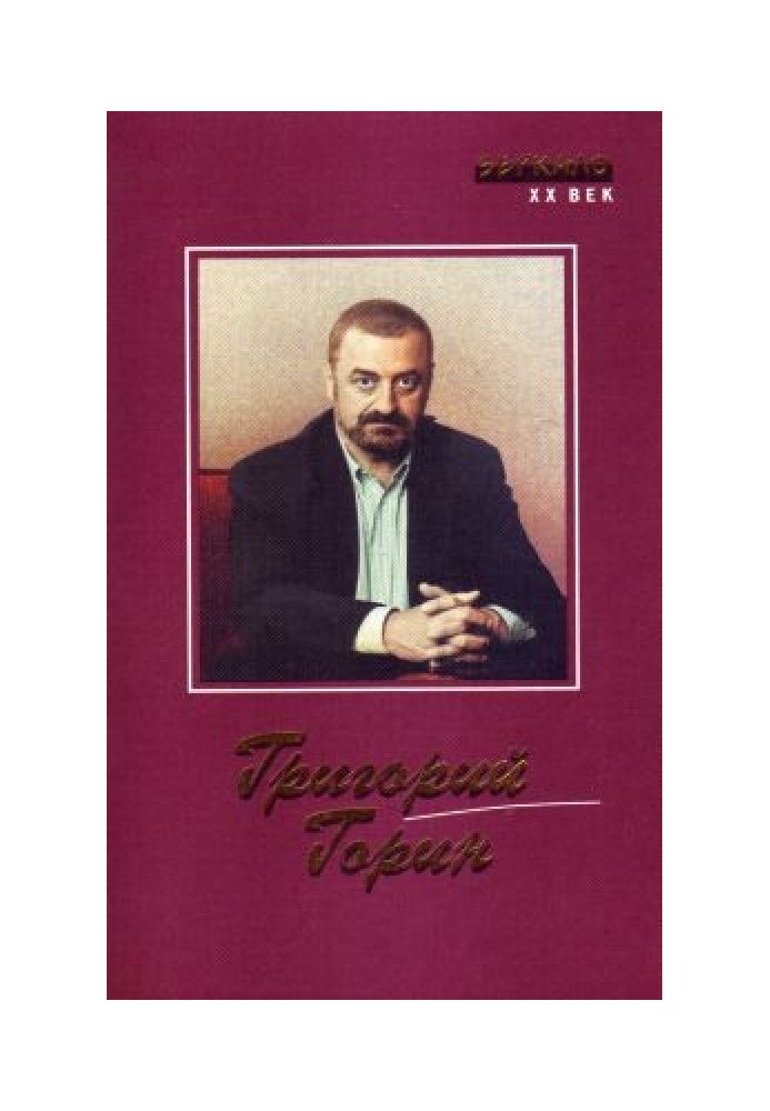 Book Say a word about the poor hussar