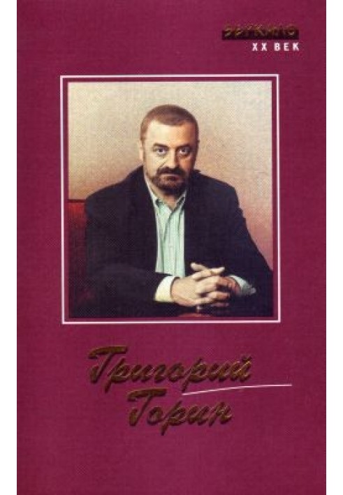 Book Say a word about the poor hussar