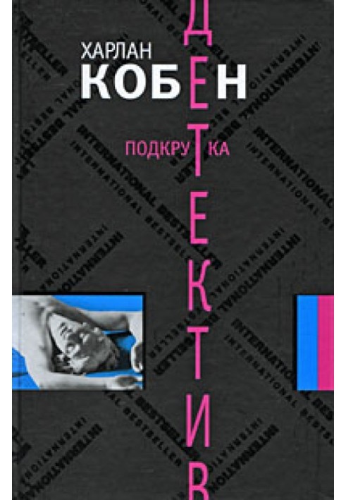 Book Twist