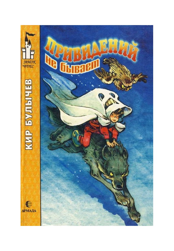 Книга Привидів не буває