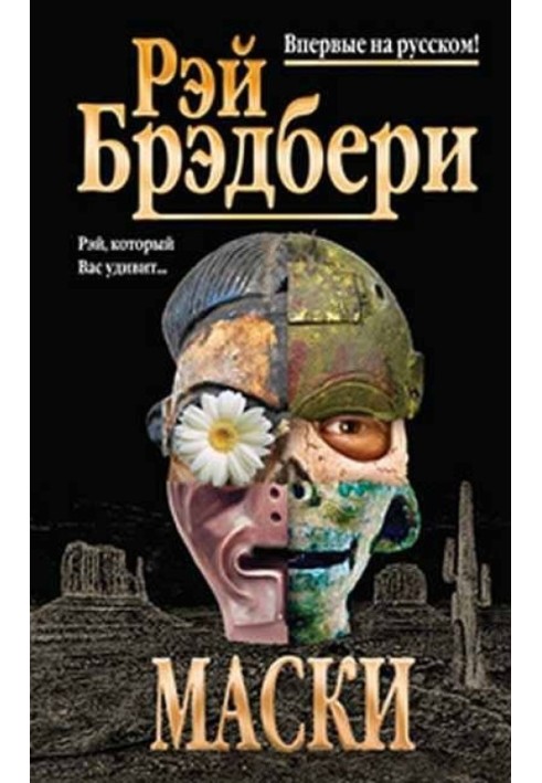 Книга Дротлдо