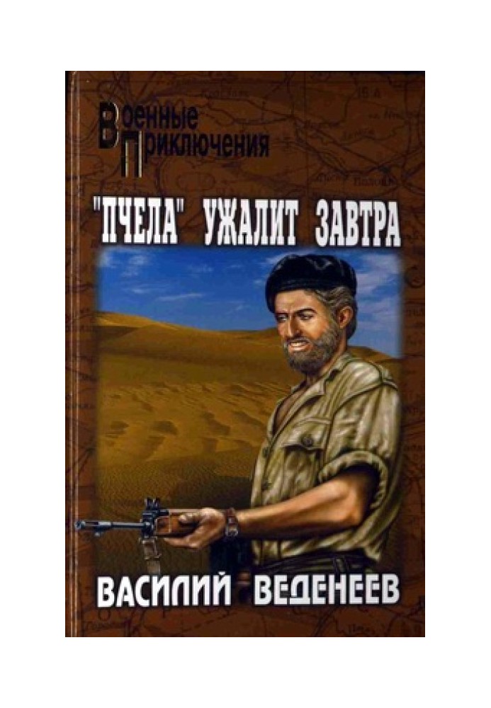 Книга Покушение