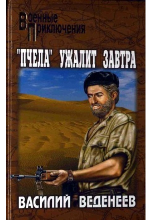 Книга Покушение