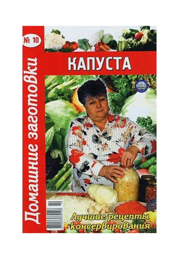 Book Cabbage -10