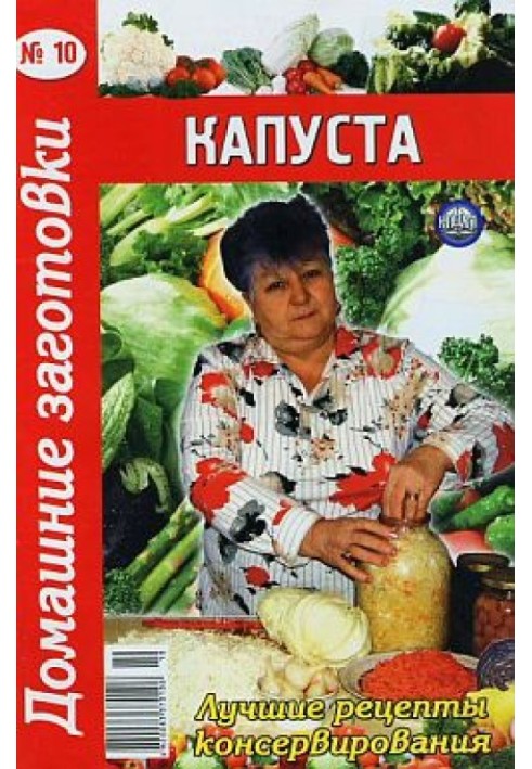 Book Cabbage -10