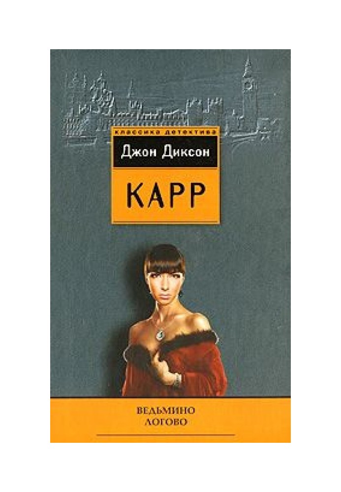 Книга Загадка Безумного Шляпника