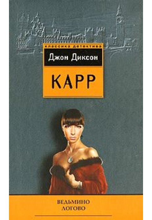 Книга Загадка Безумного Шляпника