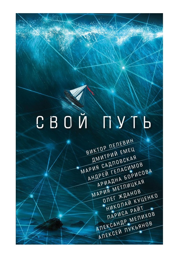 Книга Свой путь