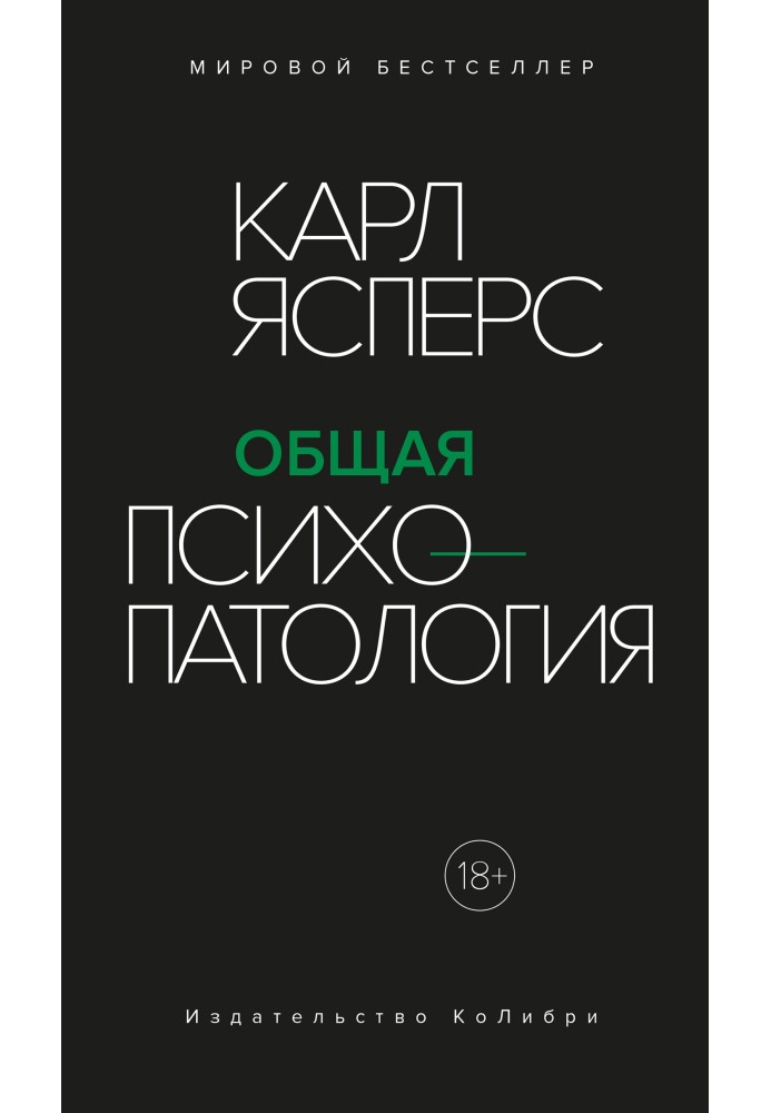 Book General psychopathology
