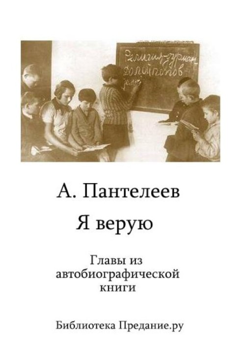 Book I believe