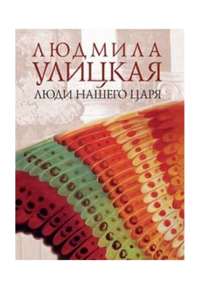 Book ...And they died on the same day
