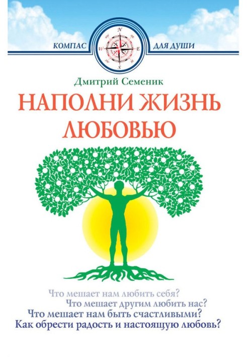 Book Fill your life with love