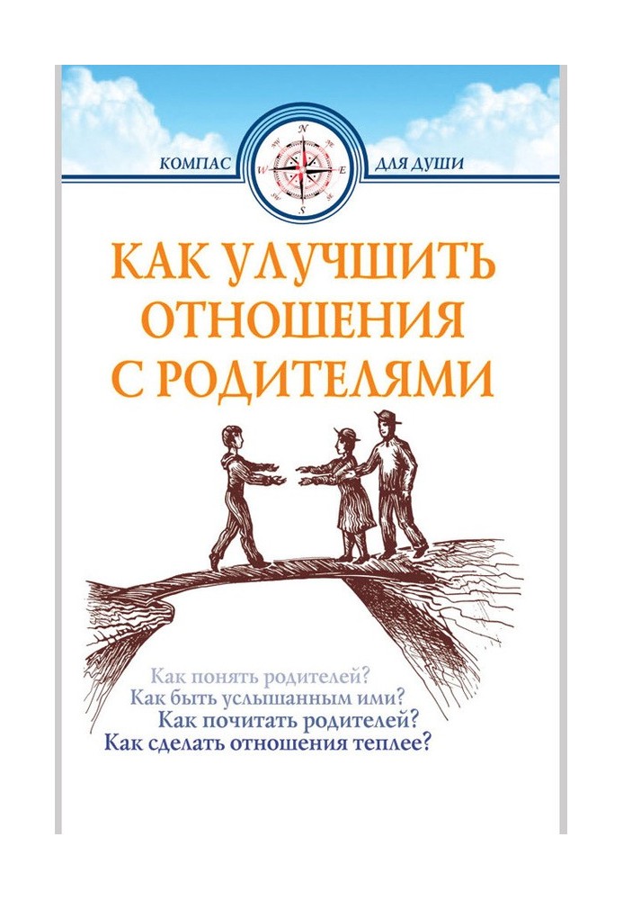 Book How to improve your relationship with your parents