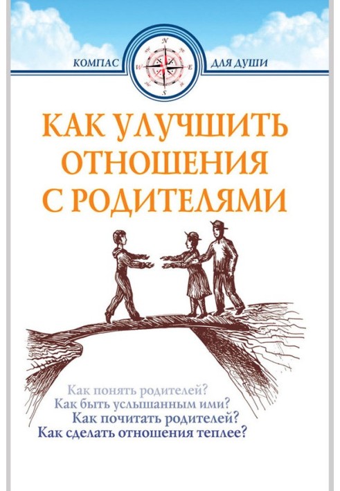Book How to improve your relationship with your parents