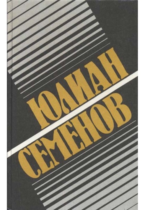 Книга Политические хроники, 1921-1927