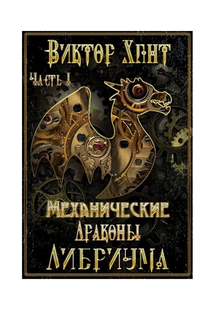 Book Memory Hunter