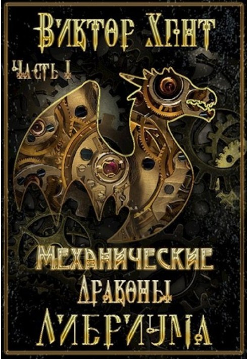 Book Memory Hunter