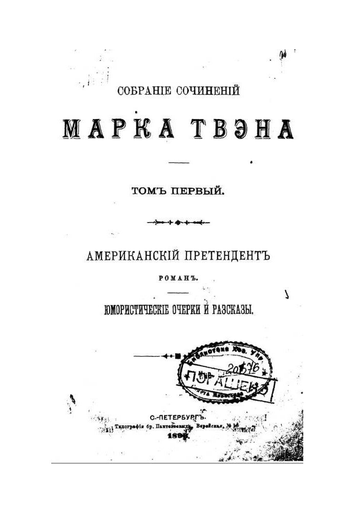 Книга Как я редактировал сельскохозяйственную газету