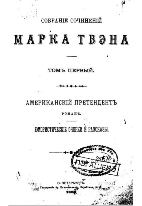 Книга Как я редактировал сельскохозяйственную газету