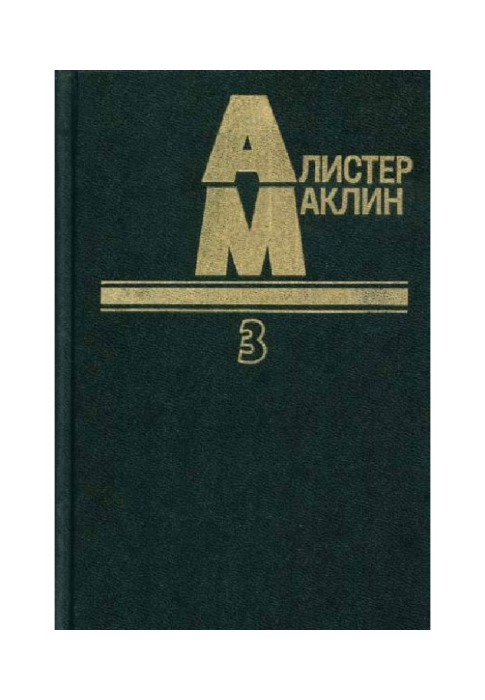Книга Коли проб'є вісім склянок