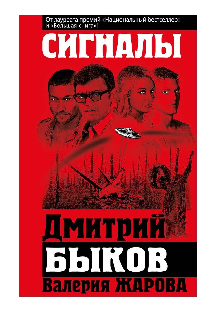 Книга Сигнали