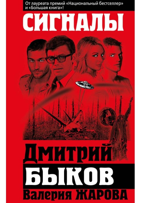 Книга Сигнали