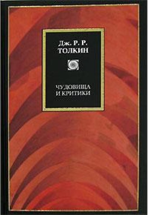 Book Monsters and Critics and Other Articles