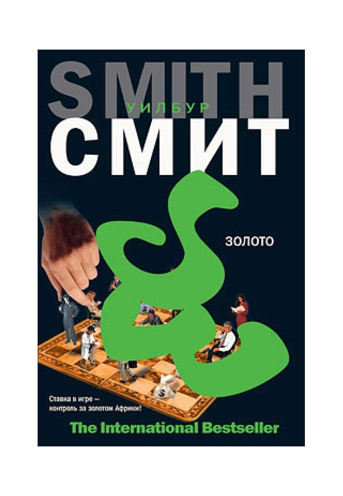 Книга Золото