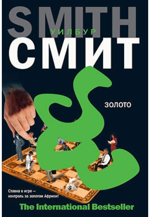 Книга Золото