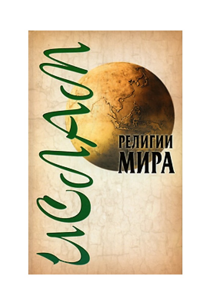 Book Islam