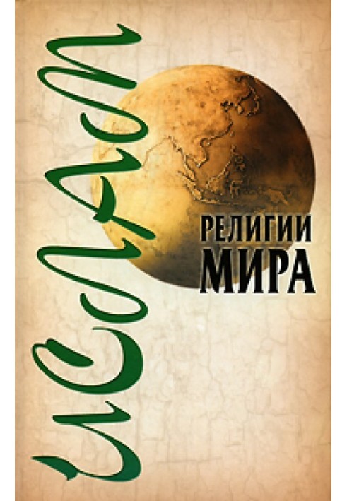 Book Islam