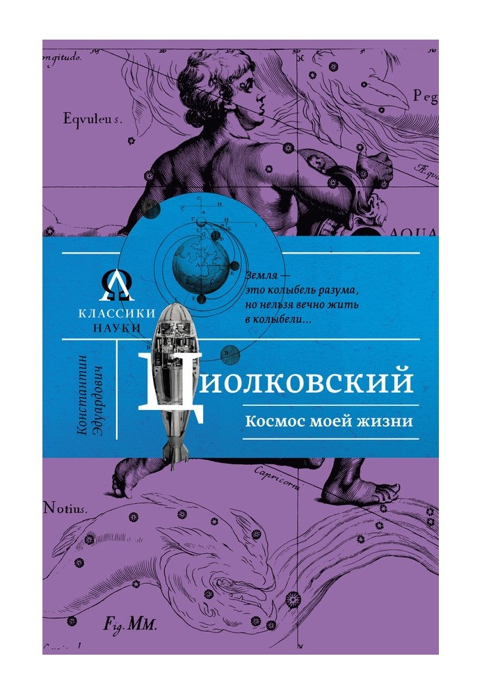 Book The space of my life