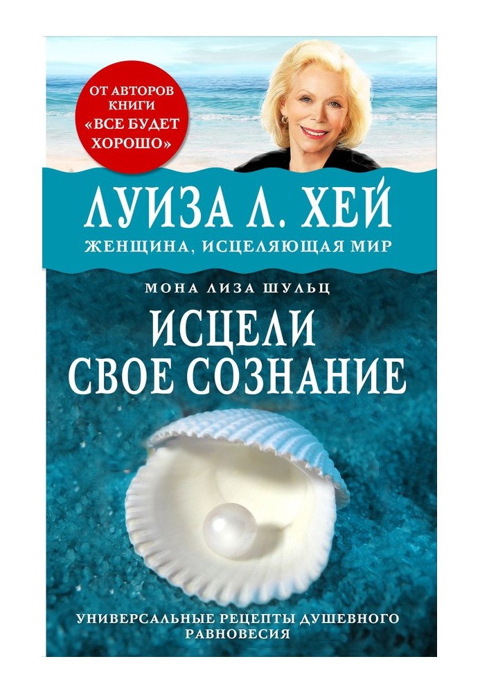 Book Heal your mind