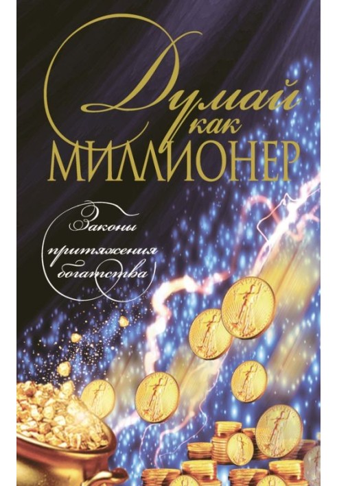 Book Think like a millionaire