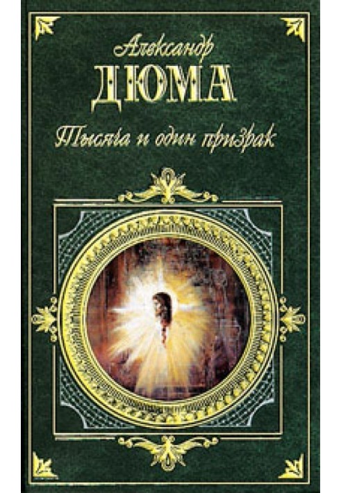Book fencing teacher