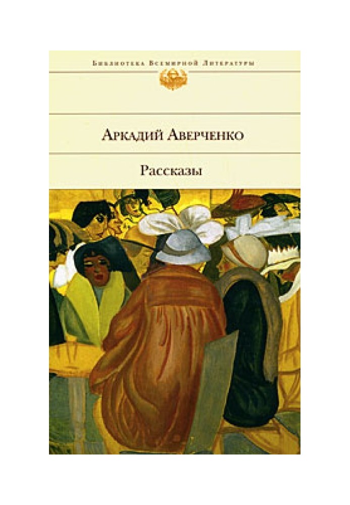 Книга Жарт Мецената
